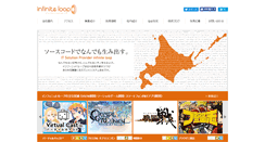 Desktop Screenshot of infiniteloop.co.jp