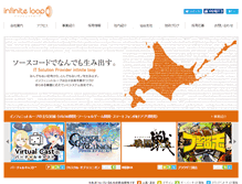 Tablet Screenshot of infiniteloop.co.jp